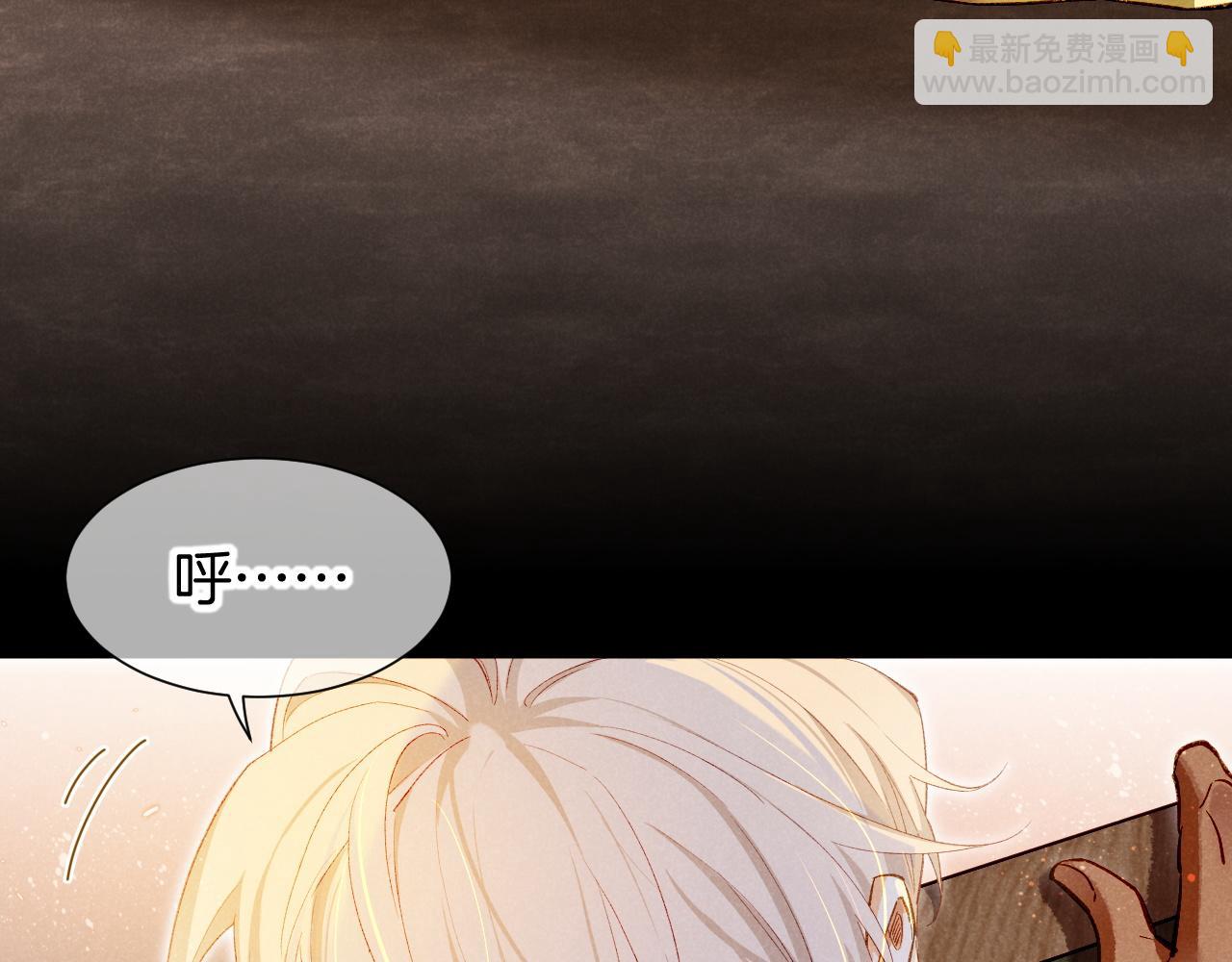 再見，我的國王 - 第82話 豪賭(3/3) - 7