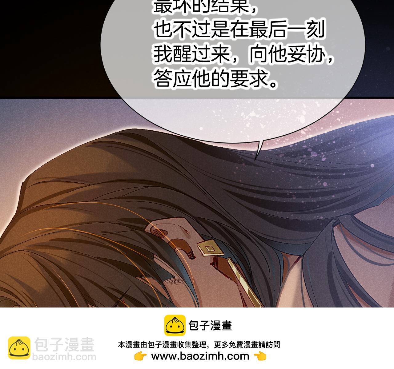 再見，我的國王 - 第82話 豪賭(3/3) - 2