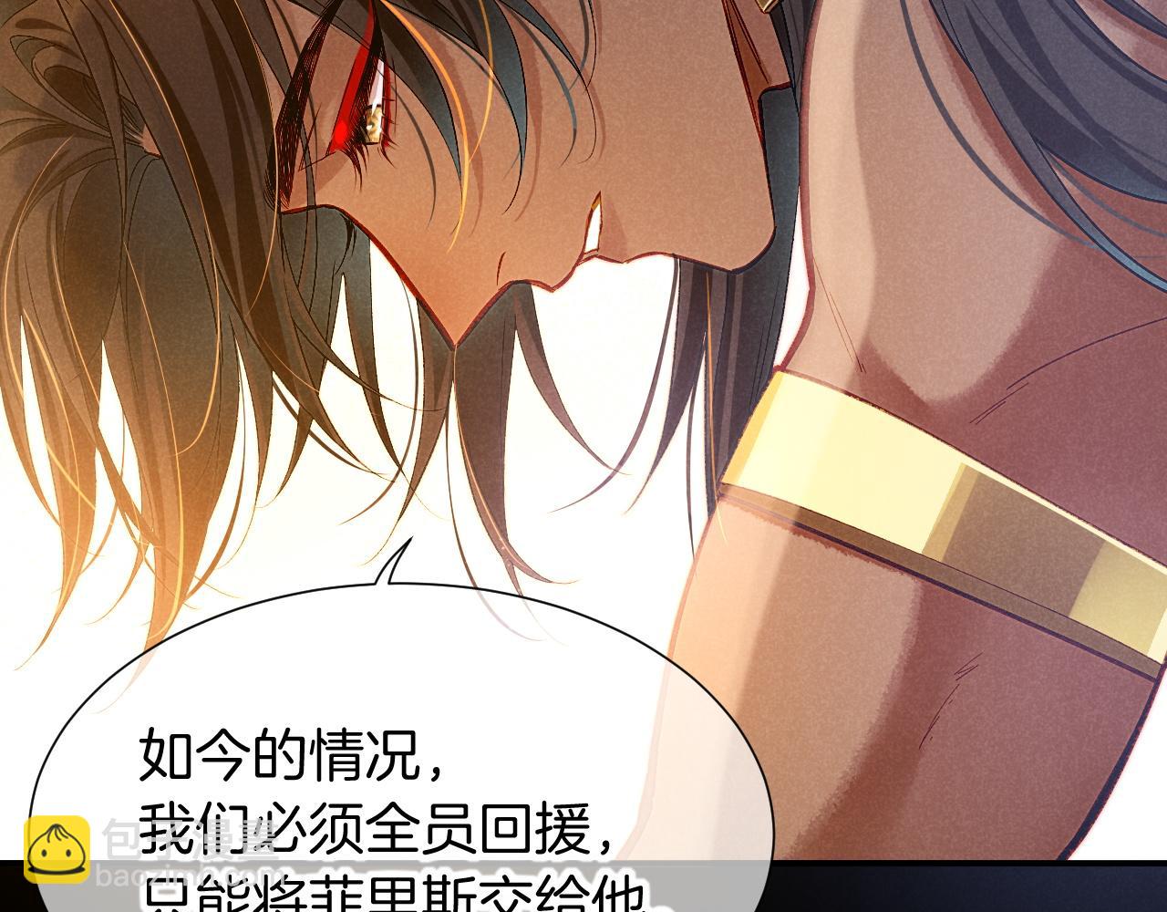 再見，我的國王 - 第82話 豪賭(3/3) - 3