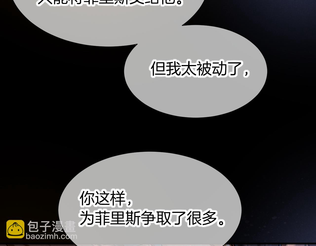 再見，我的國王 - 第82話 豪賭(3/3) - 4