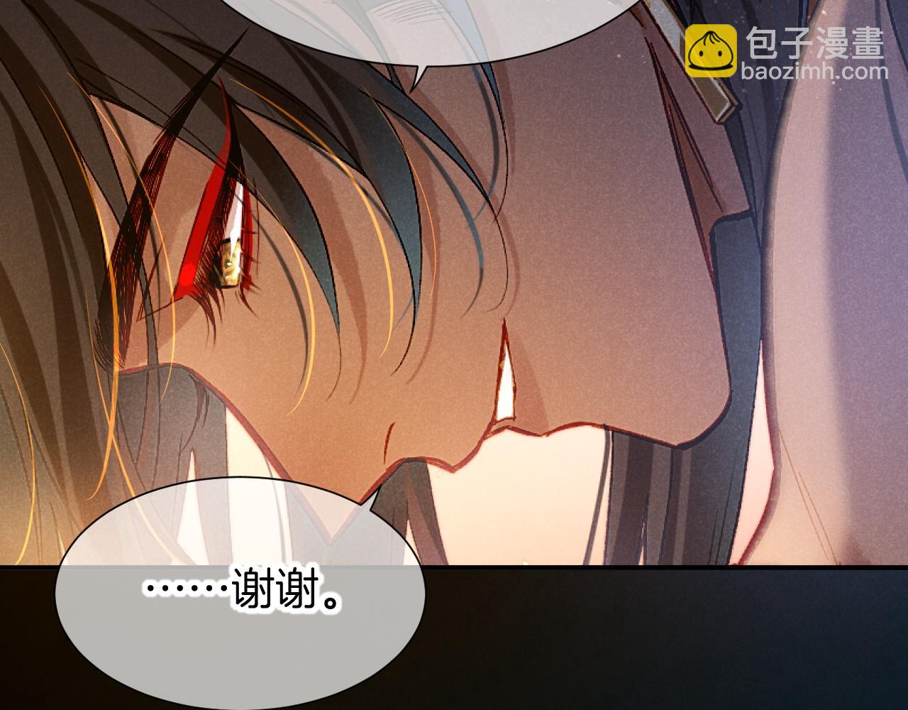 再見，我的國王 - 第82話 豪賭(3/3) - 5