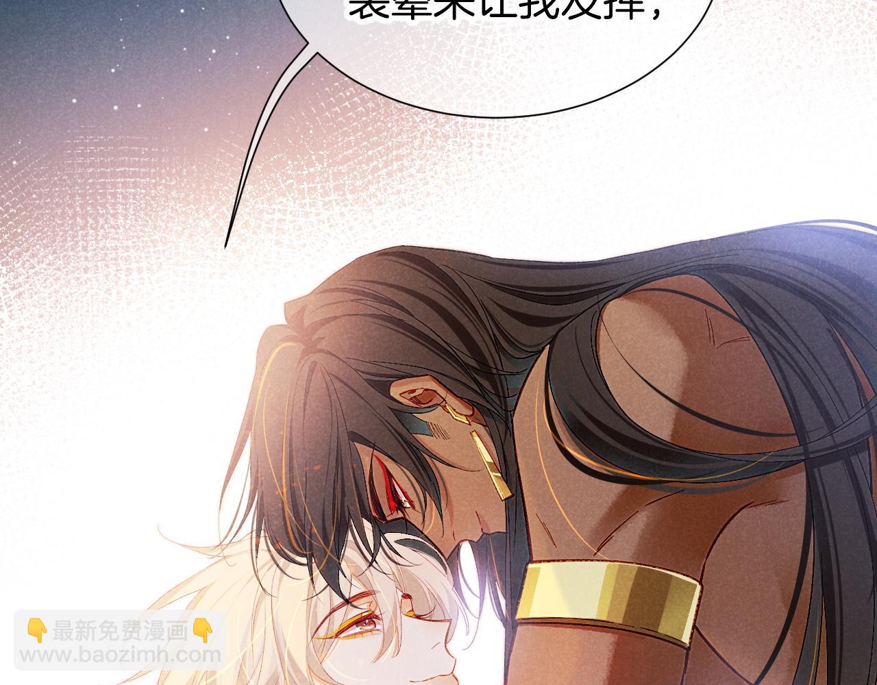 再見，我的國王 - 第82話 豪賭(3/3) - 7