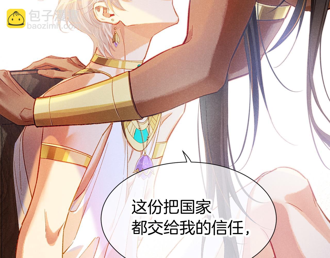 再見，我的國王 - 第82話 豪賭(3/3) - 8