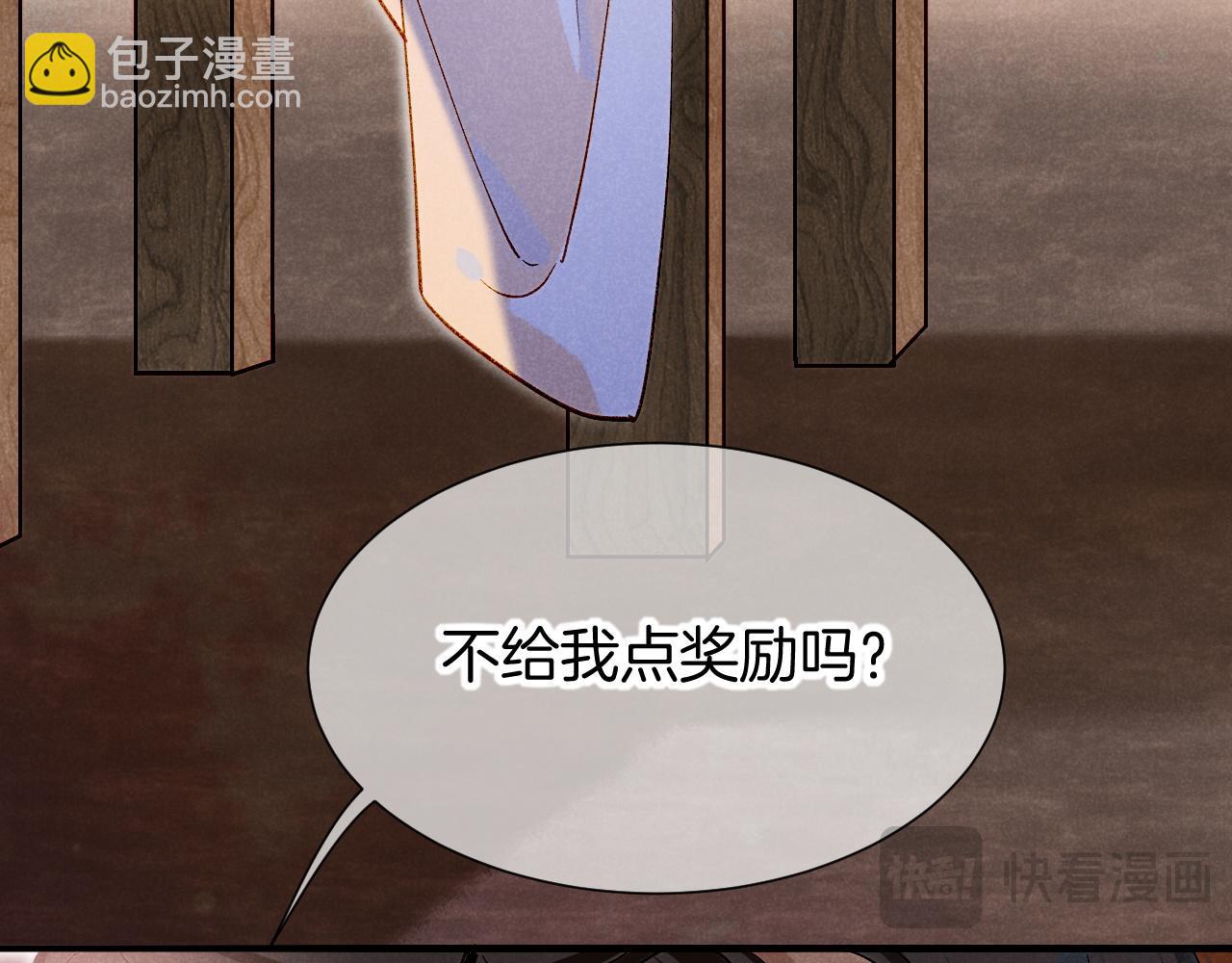 再見，我的國王 - 第82話 豪賭(3/3) - 2