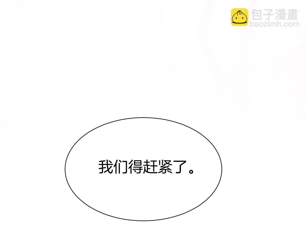 再見，我的國王 - 第82話 豪賭(3/3) - 7