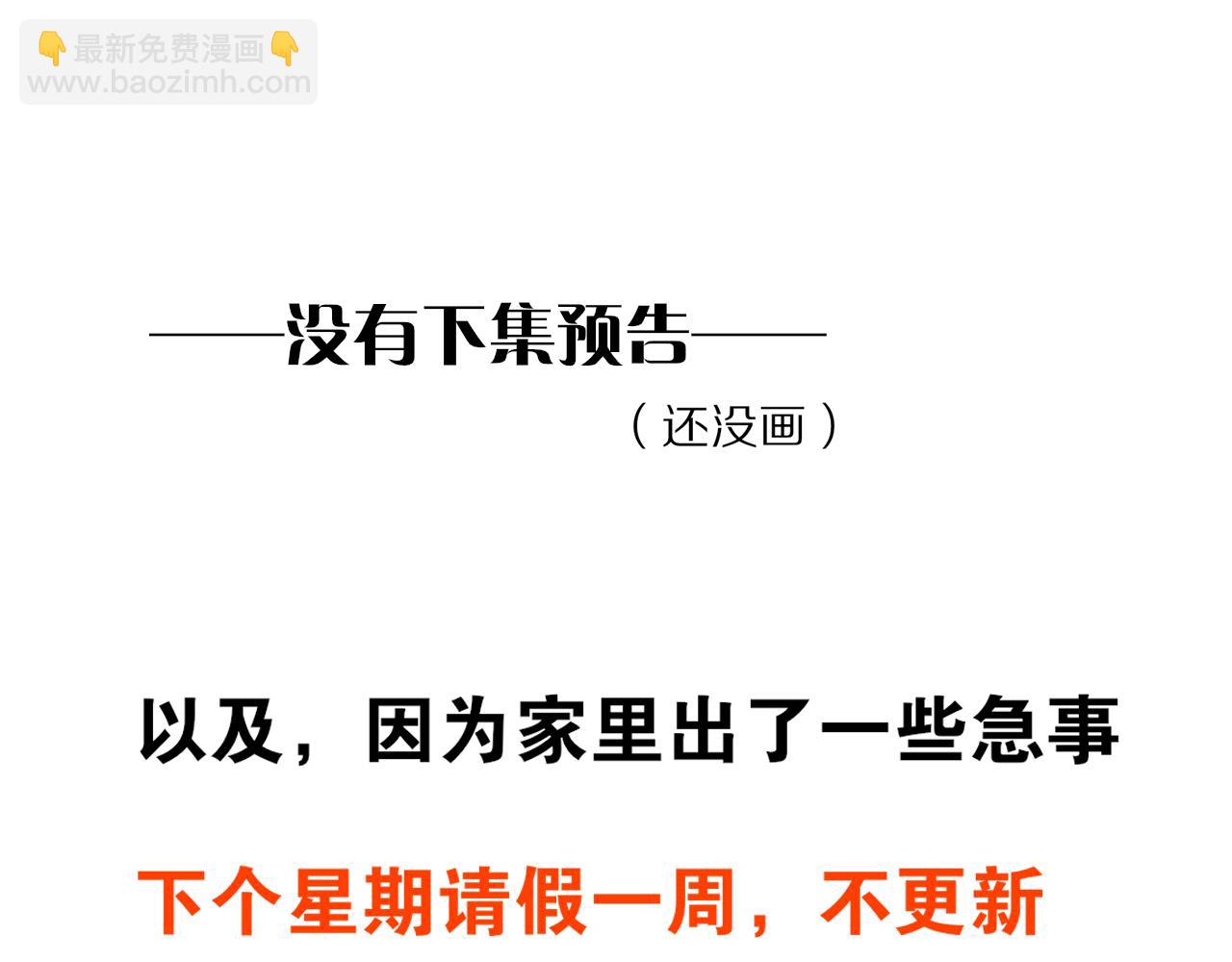 再見，我的國王 - 第82話 豪賭(3/3) - 2