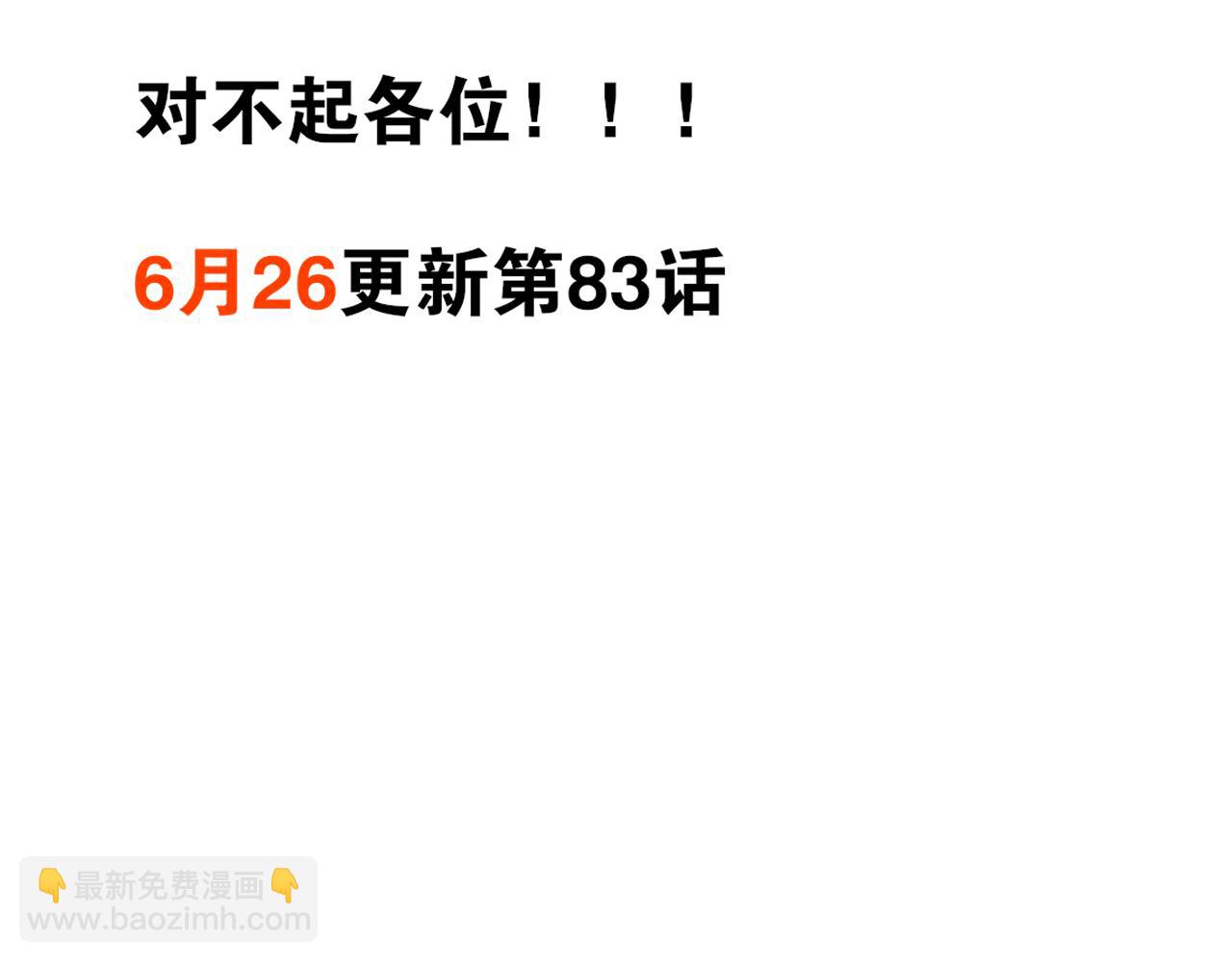 再見，我的國王 - 第82話 豪賭(3/3) - 3