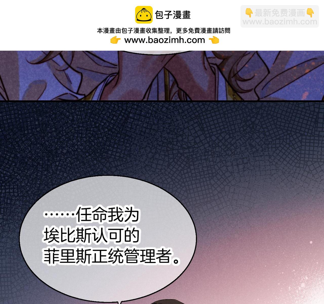 再見，我的國王 - 第82話 豪賭(1/3) - 2