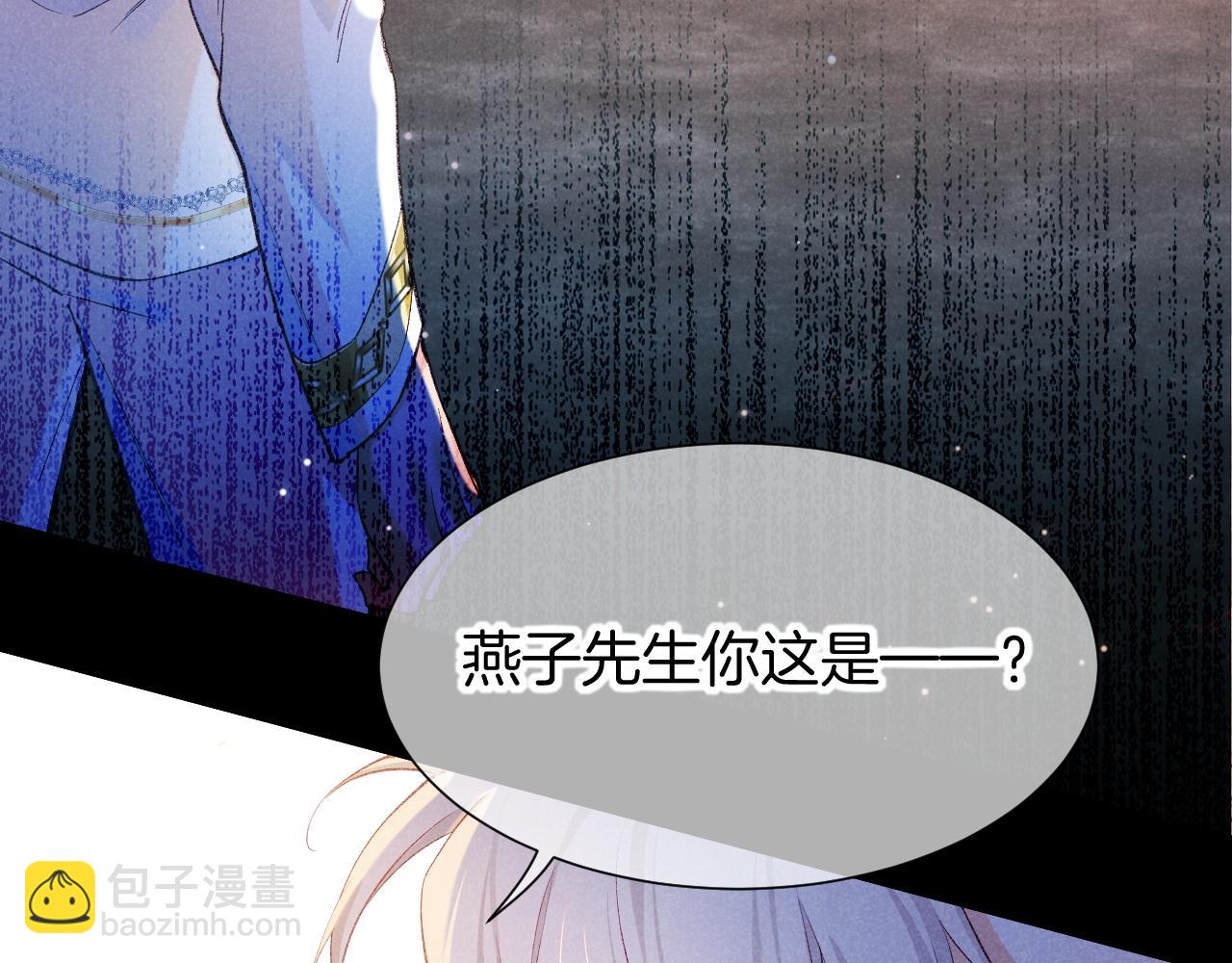 再見，我的國王 - 第82話 豪賭(1/3) - 7