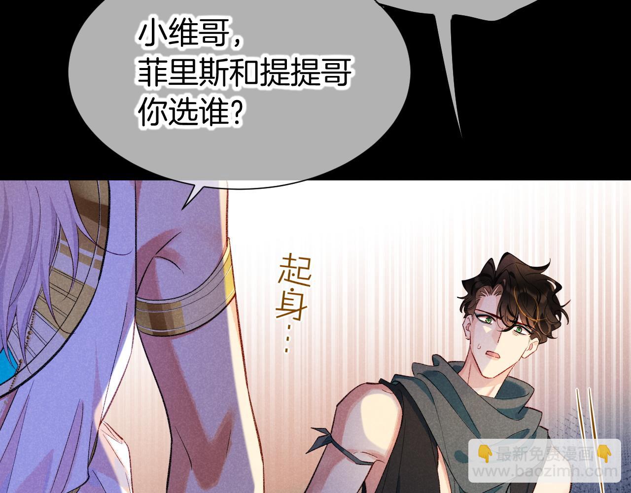 再見，我的國王 - 第82話 豪賭(1/3) - 5