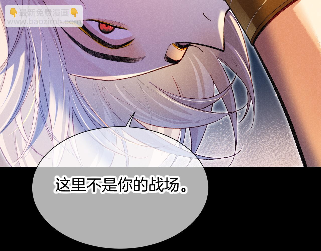 再見，我的國王 - 第82話 豪賭(1/3) - 3