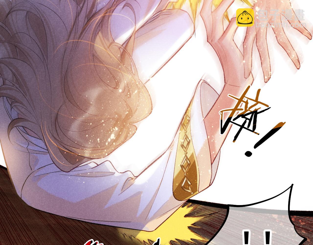 再見，我的國王 - 第82話 豪賭(2/3) - 8