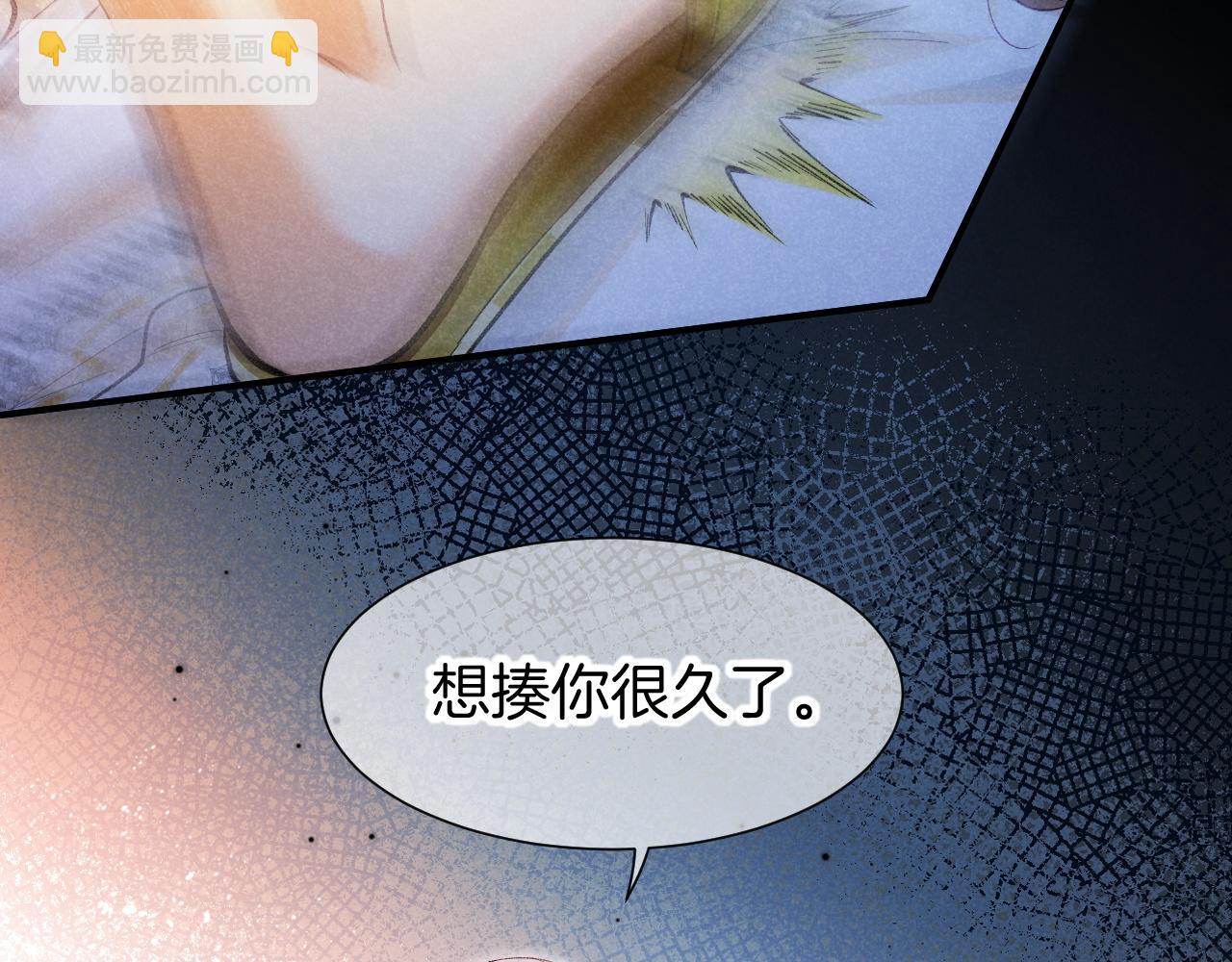 再見，我的國王 - 第82話 豪賭(2/3) - 2