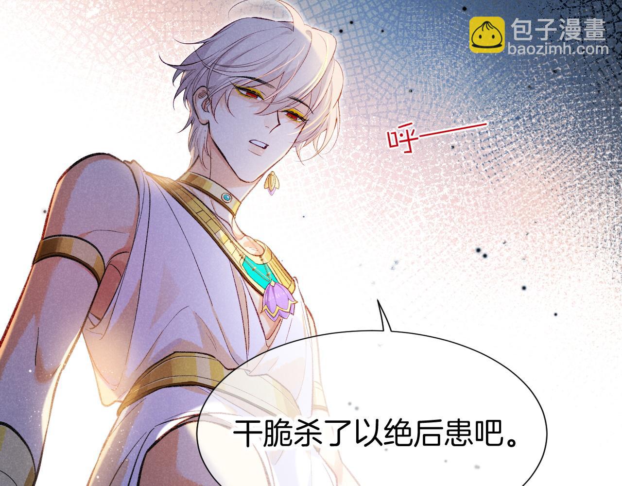 再見，我的國王 - 第82話 豪賭(2/3) - 3