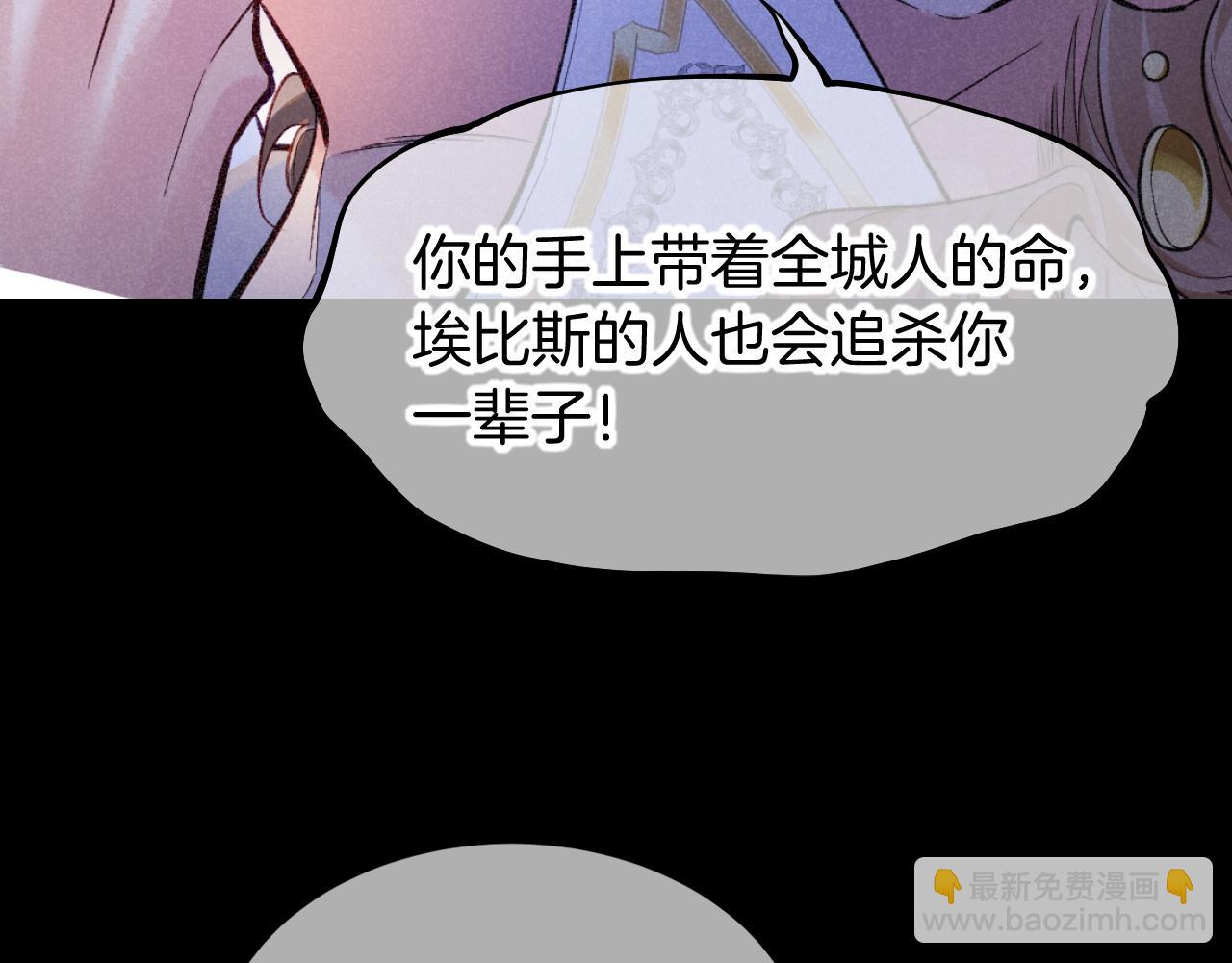 再見，我的國王 - 第82話 豪賭(2/3) - 3