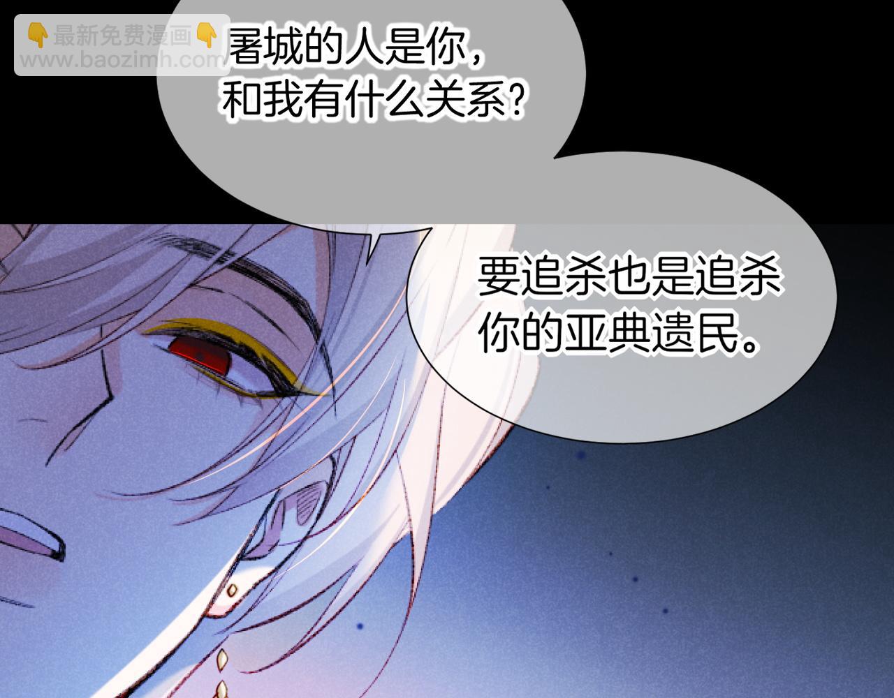 再見，我的國王 - 第82話 豪賭(2/3) - 4