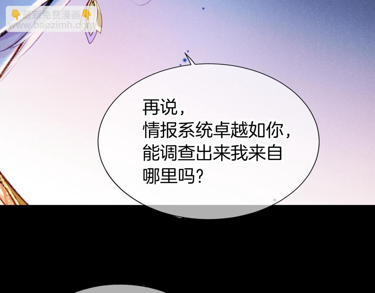 再見，我的國王 - 第82話 豪賭(2/3) - 5