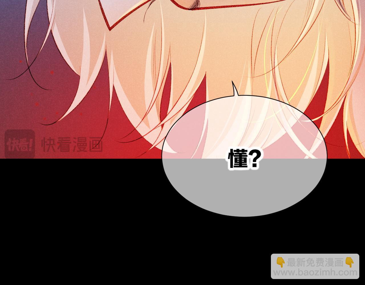 再見，我的國王 - 第82話 豪賭(2/3) - 5