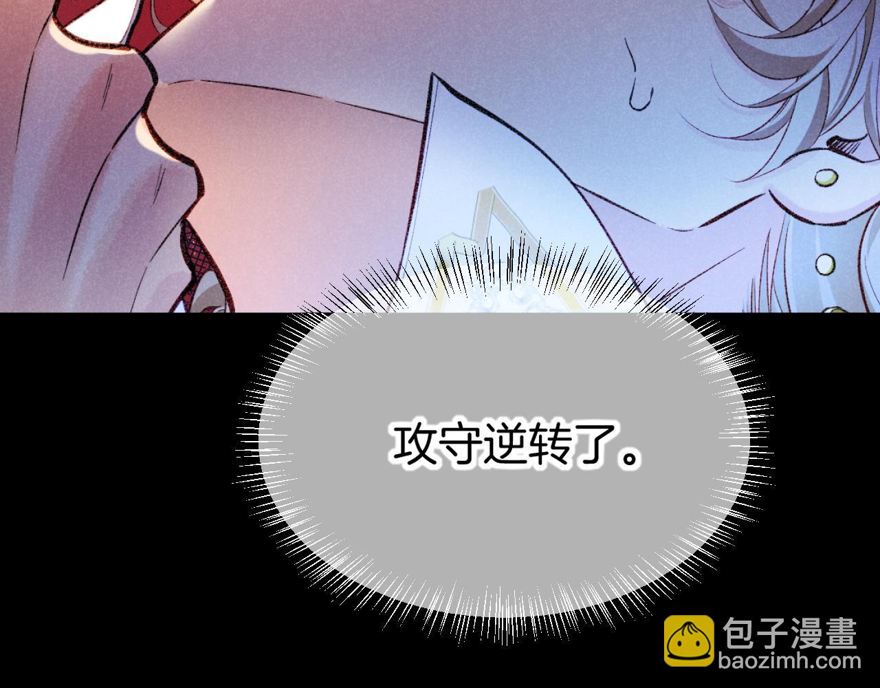 再見，我的國王 - 第82話 豪賭(2/3) - 7