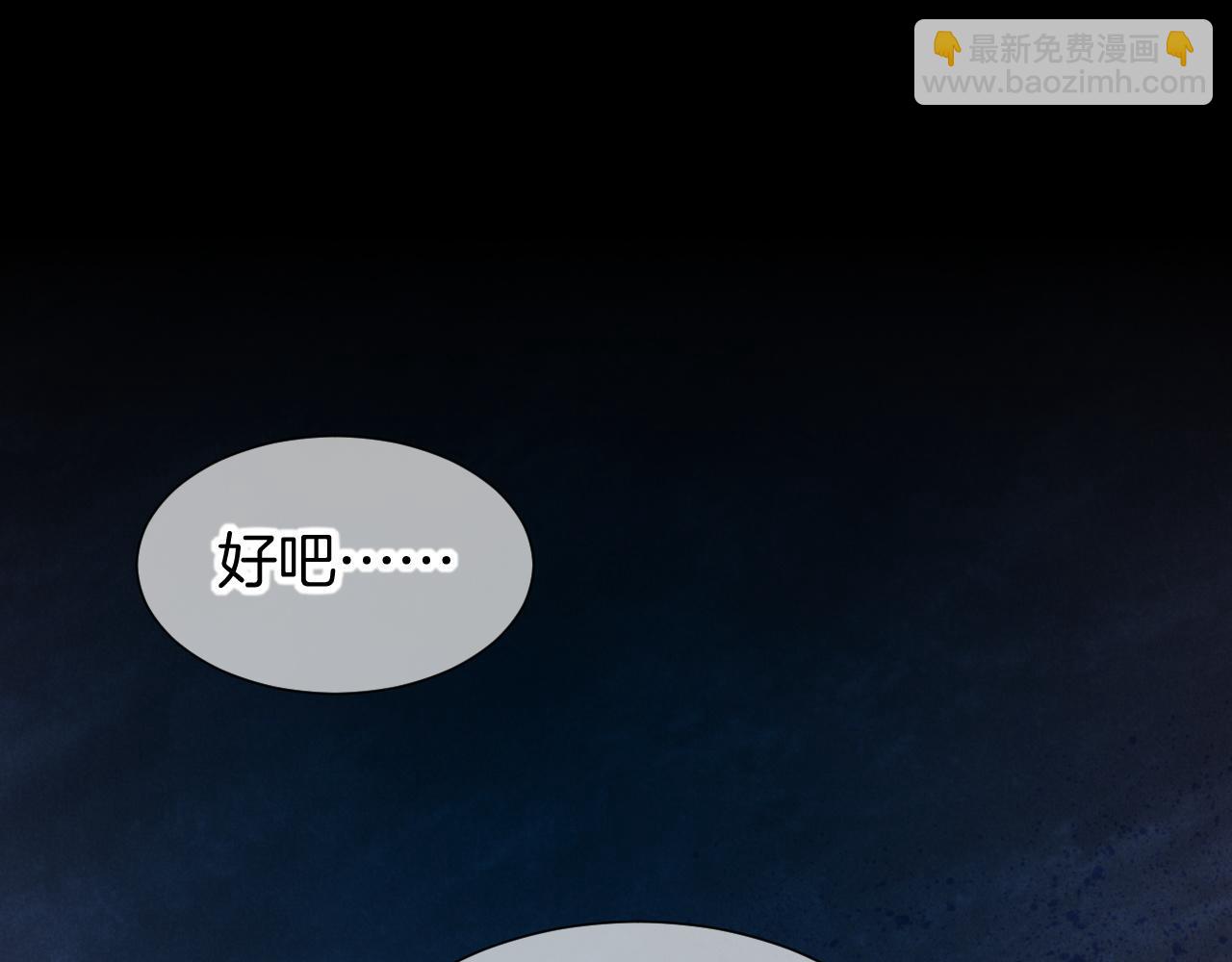 再見，我的國王 - 第82話 豪賭(2/3) - 8