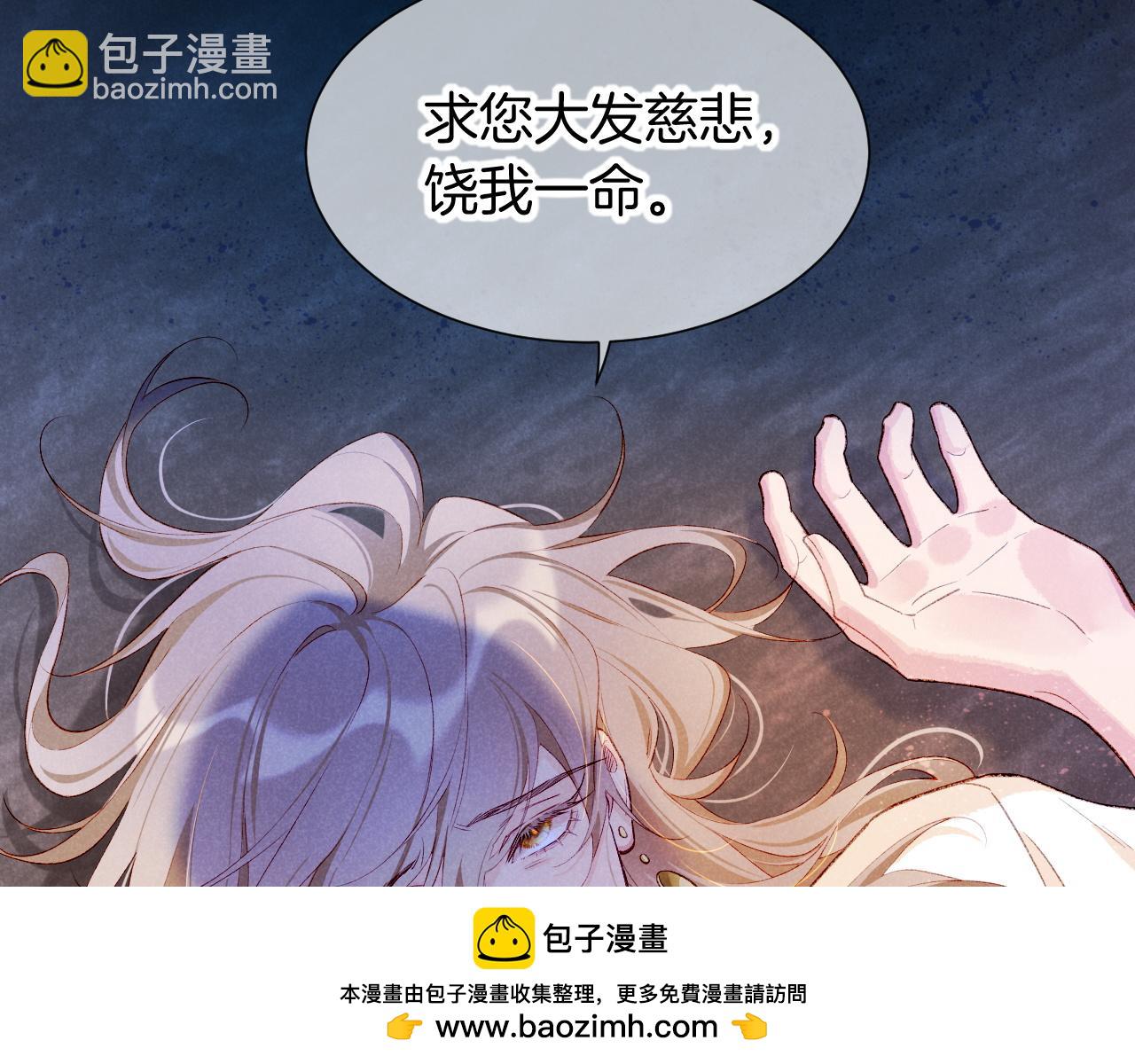 再見，我的國王 - 第82話 豪賭(2/3) - 1