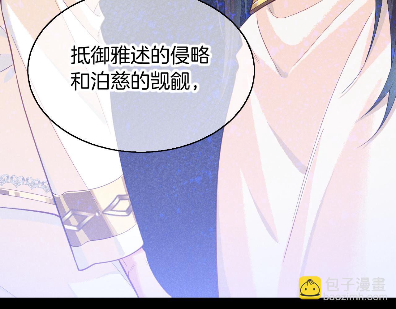 再見，我的國王 - 第82話 豪賭(1/3) - 8