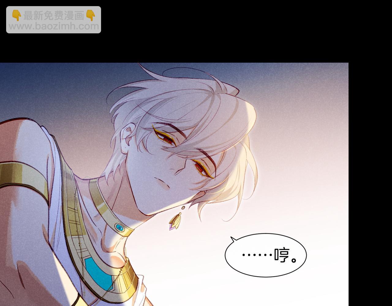 再見，我的國王 - 第82話 豪賭(2/3) - 4