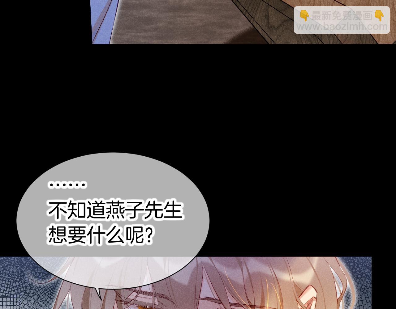 再見，我的國王 - 第82話 豪賭(2/3) - 7