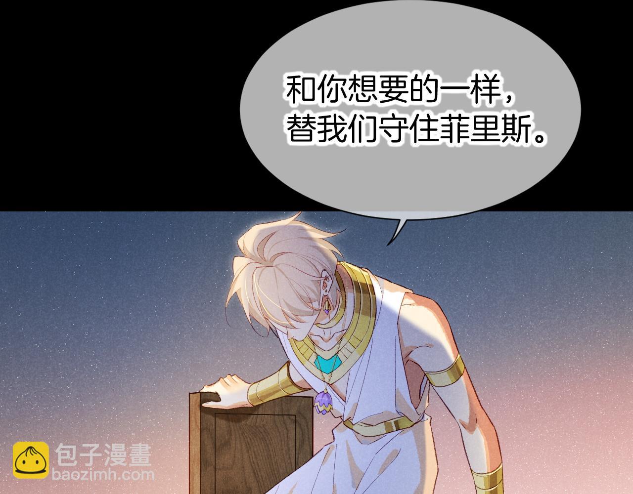 再見，我的國王 - 第82話 豪賭(2/3) - 1