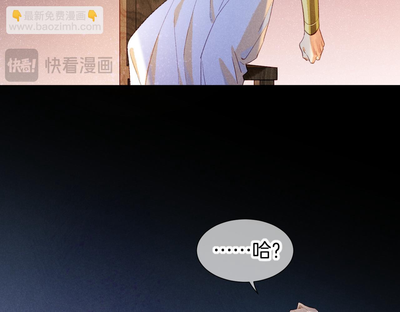 再見，我的國王 - 第82話 豪賭(2/3) - 2