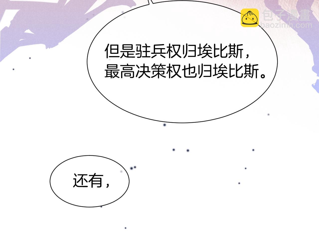 再見，我的國王 - 第82話 豪賭(2/3) - 4