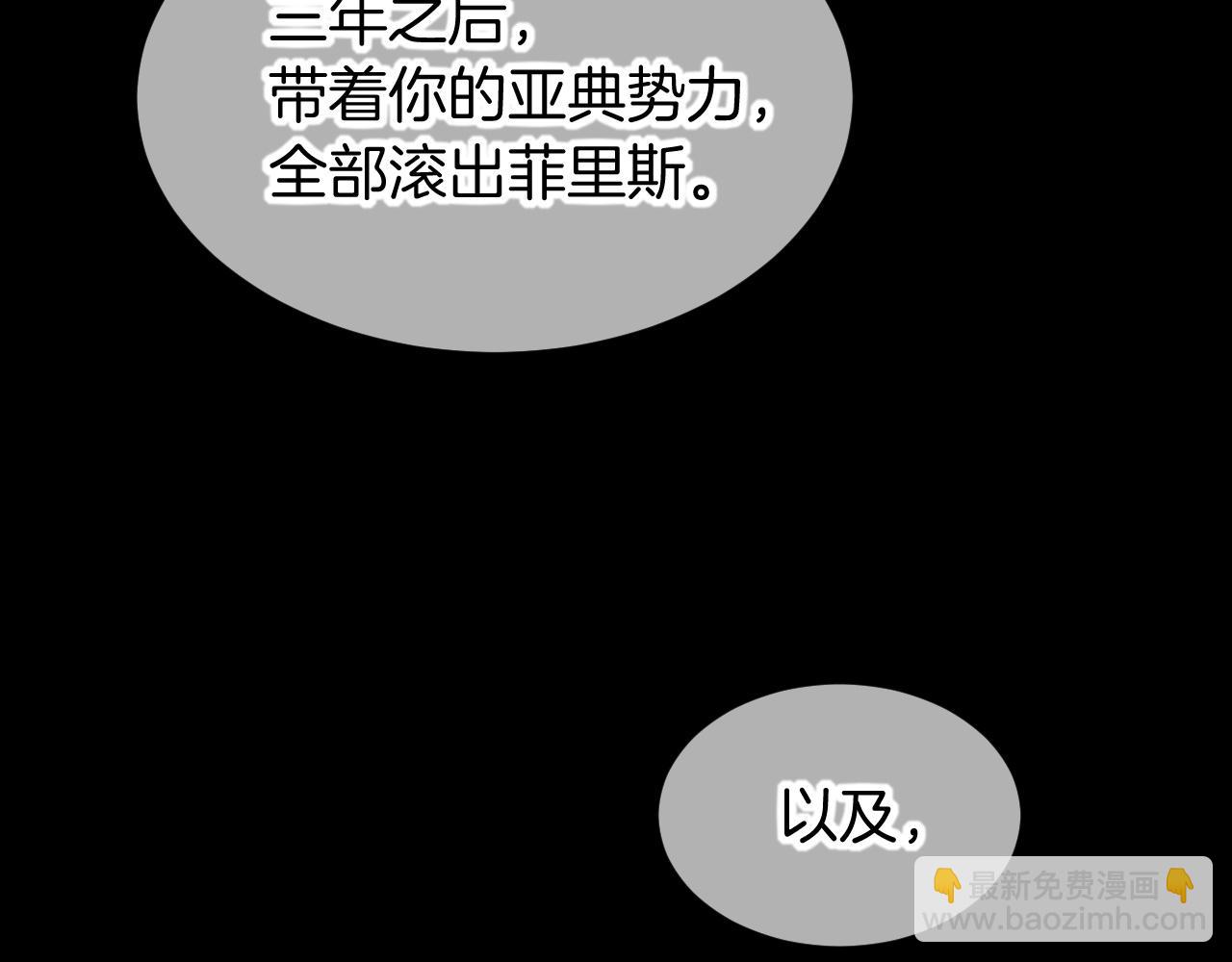 再見，我的國王 - 第82話 豪賭(2/3) - 7