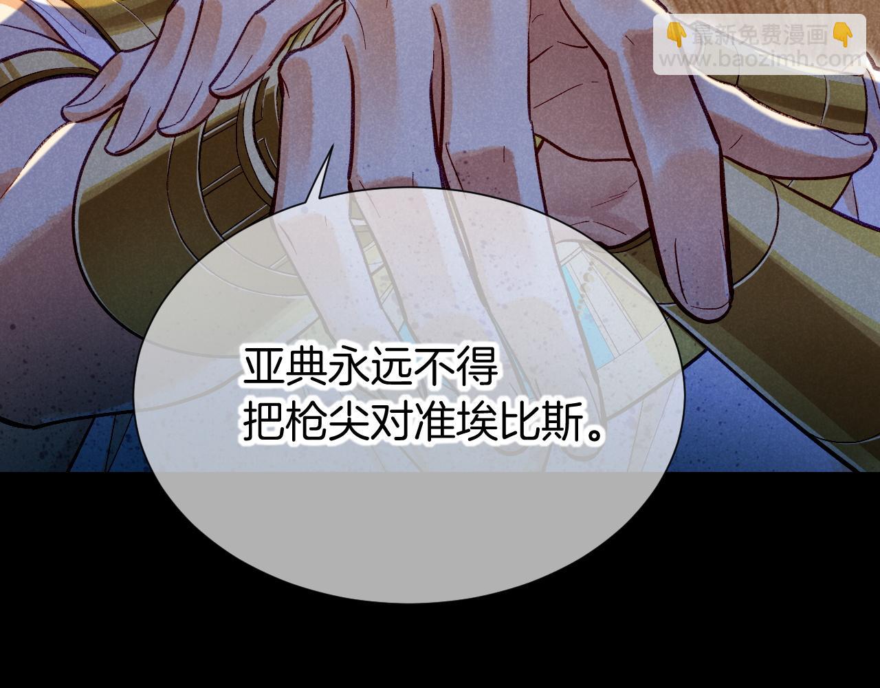 再見，我的國王 - 第82話 豪賭(2/3) - 1