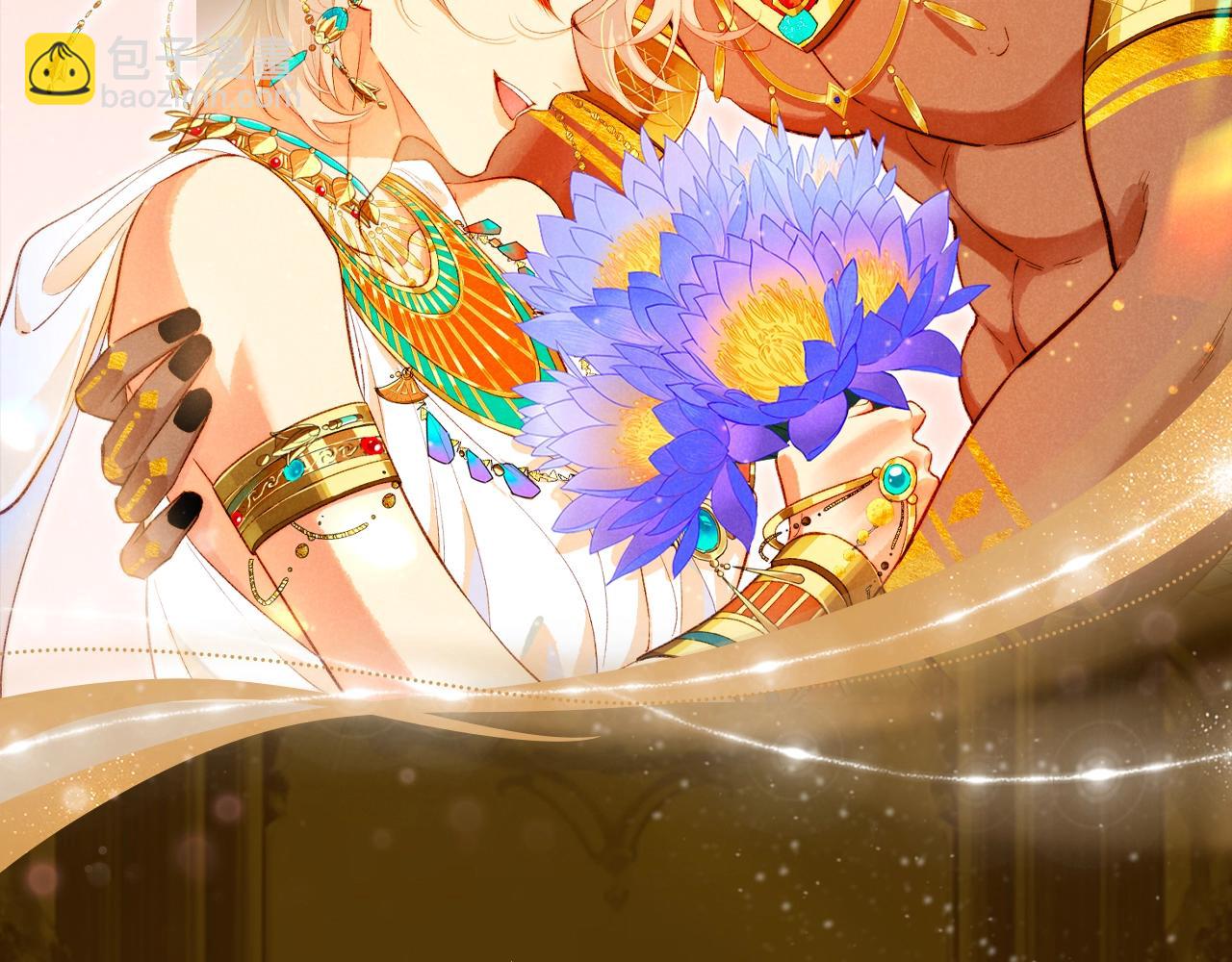 再見，我的國王 - 特典祈願·6月23日 異世界宿命相逢 誓約婚禮盛大開席！ - 3