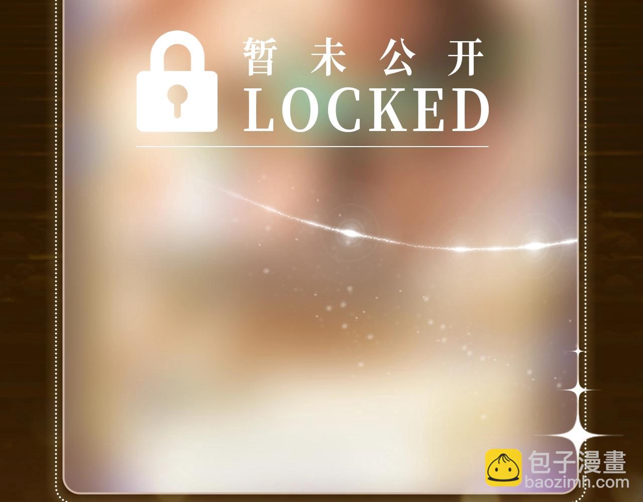 再見，我的國王 - 特典祈願·6月23日 異世界宿命相逢 誓約婚禮盛大開席！ - 5