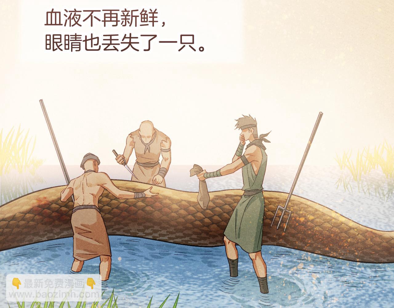 再見，我的國王 - 第84話 重逢(1/2) - 2