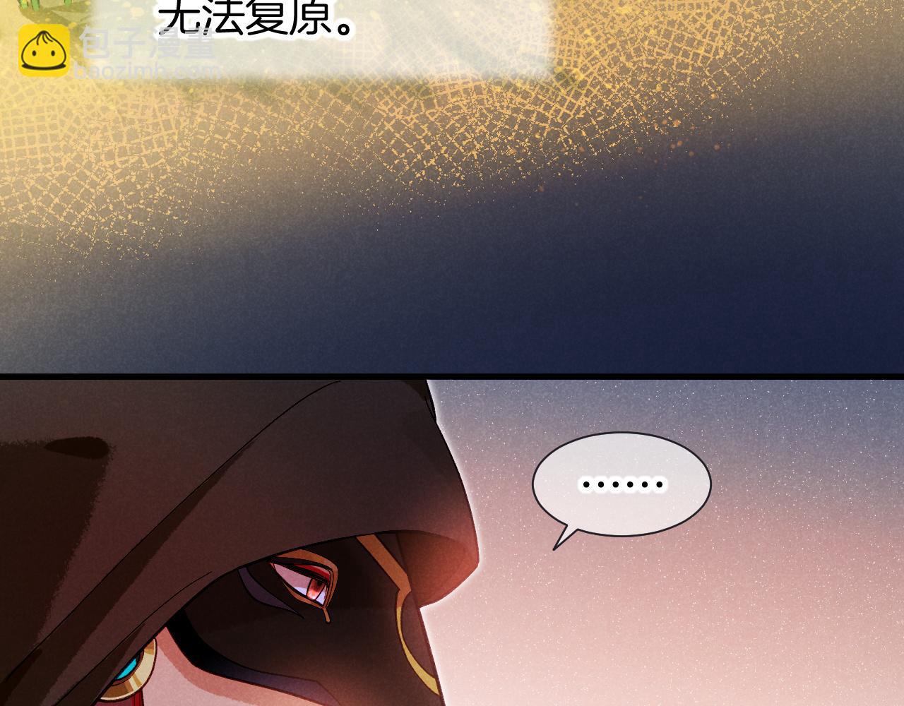 再見，我的國王 - 第84話 重逢(1/2) - 4