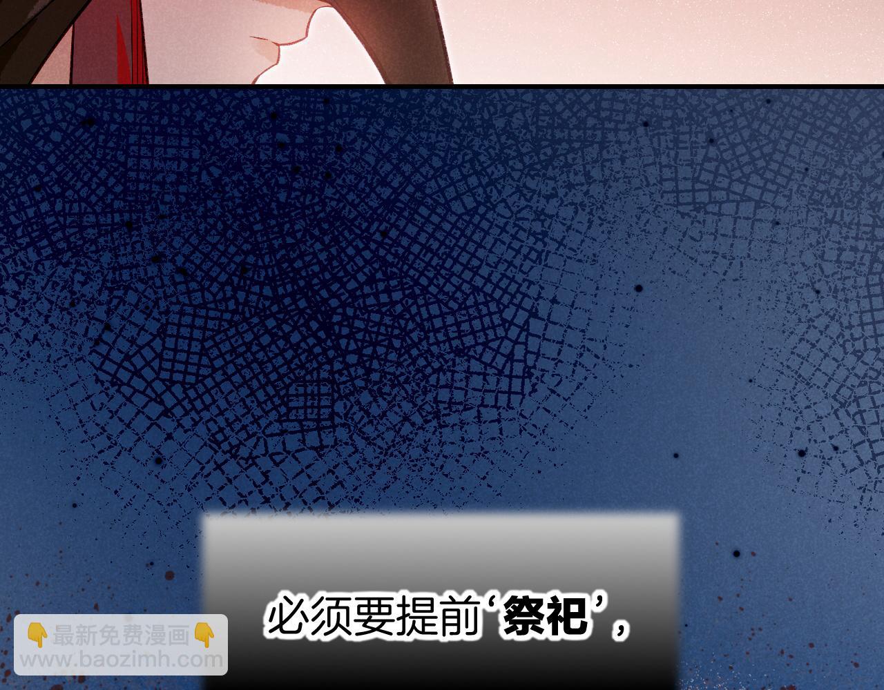 再見，我的國王 - 第84話 重逢(1/2) - 5