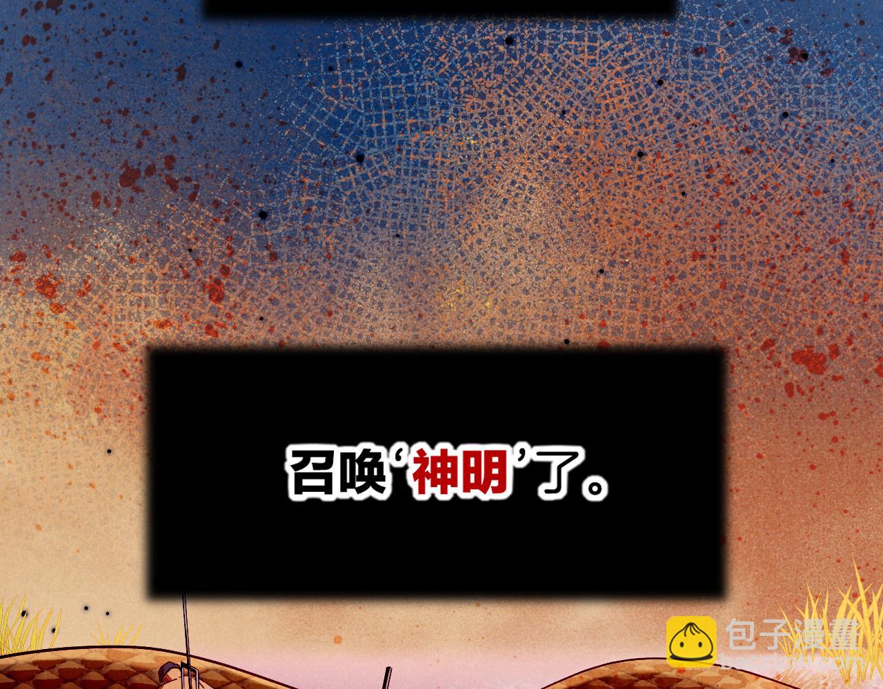 再見，我的國王 - 第84話 重逢(1/2) - 6