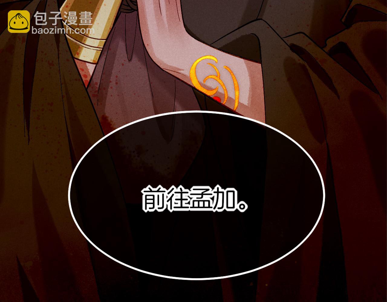 再見，我的國王 - 第84話 重逢(1/2) - 1