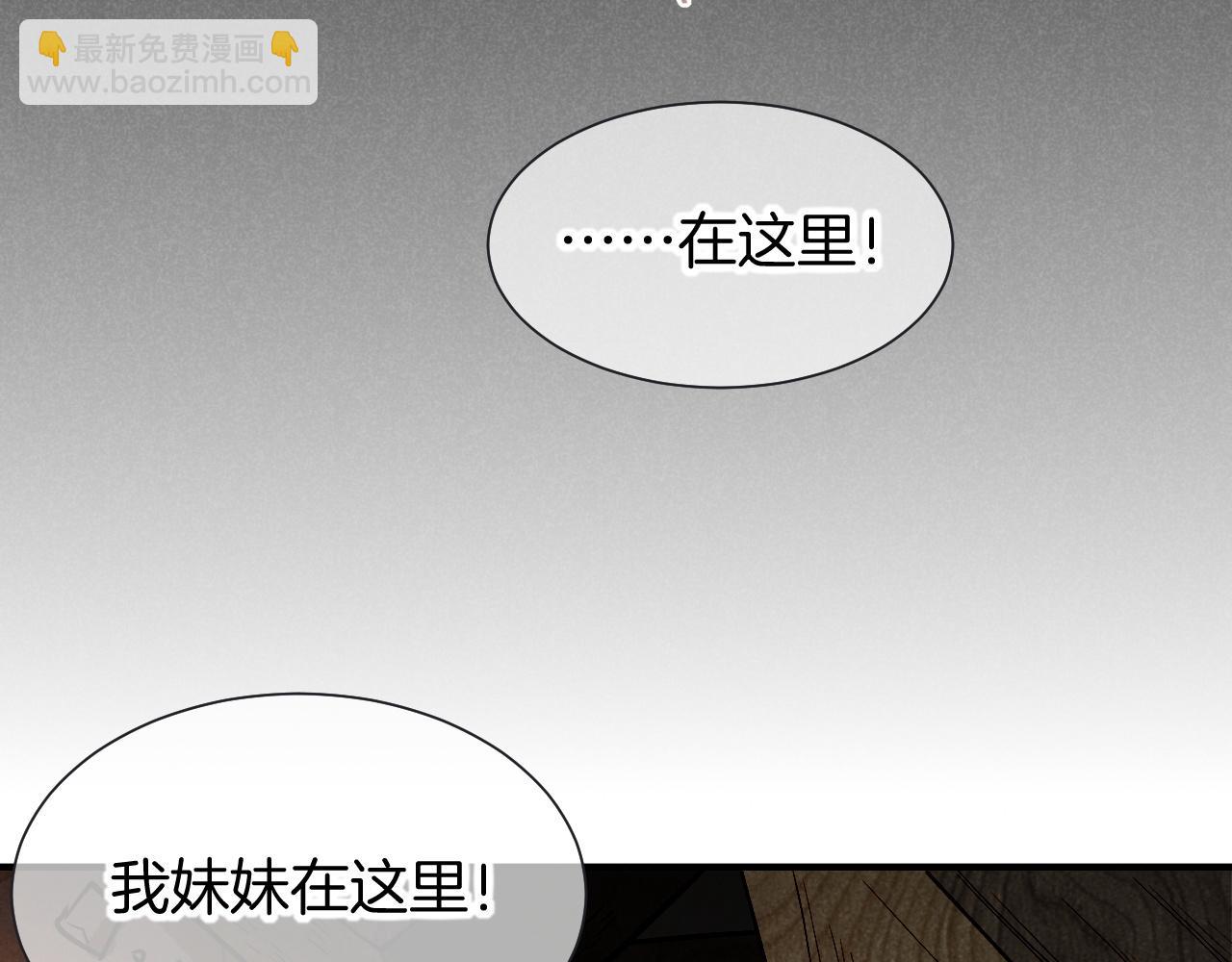 再見，我的國王 - 第84話 重逢(1/2) - 8