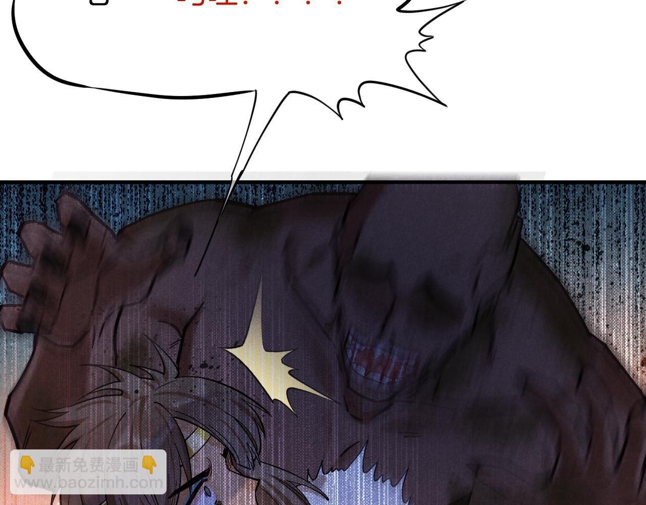 再見，我的國王 - 第84話 重逢(1/2) - 3