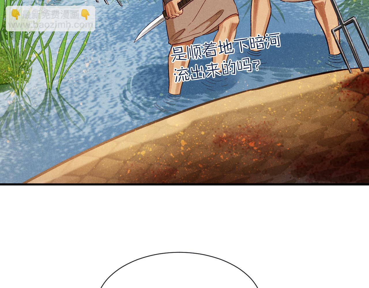 再見，我的國王 - 第84話 重逢(1/2) - 3