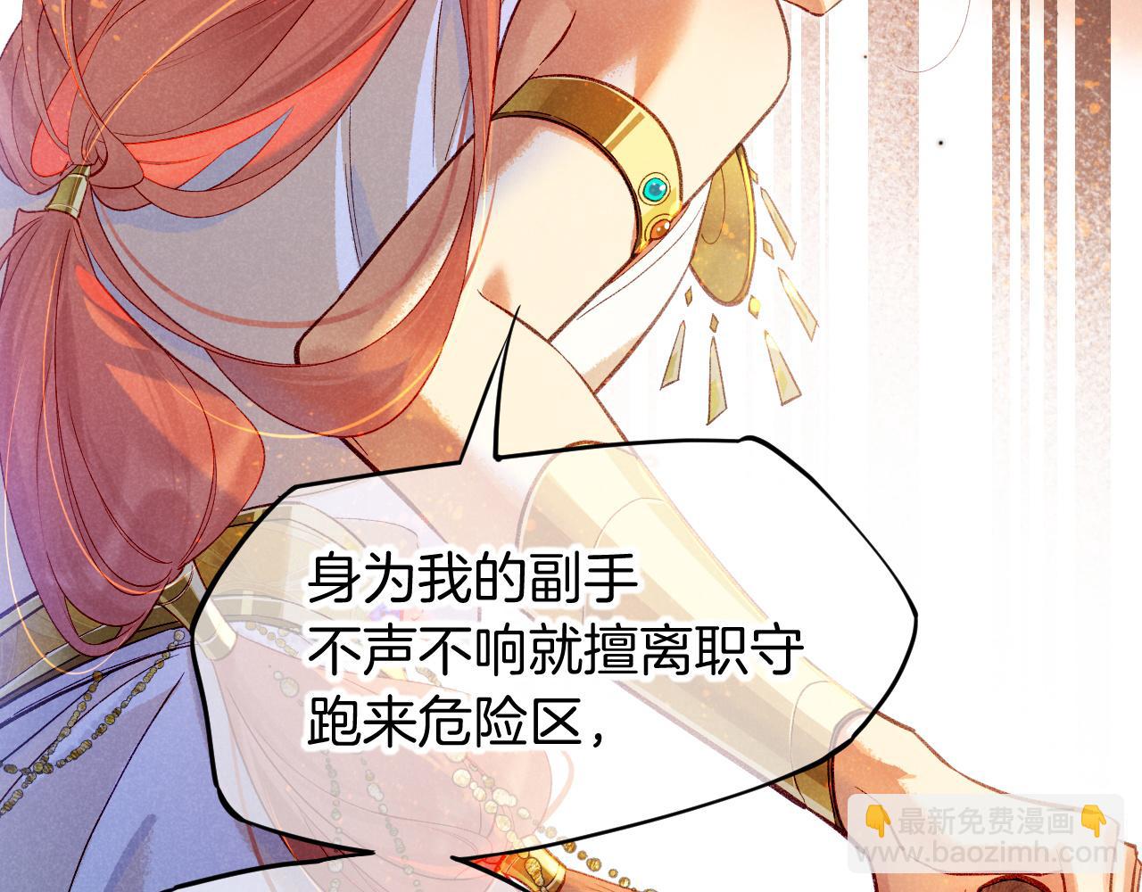 再見，我的國王 - 第84話 重逢(1/2) - 1