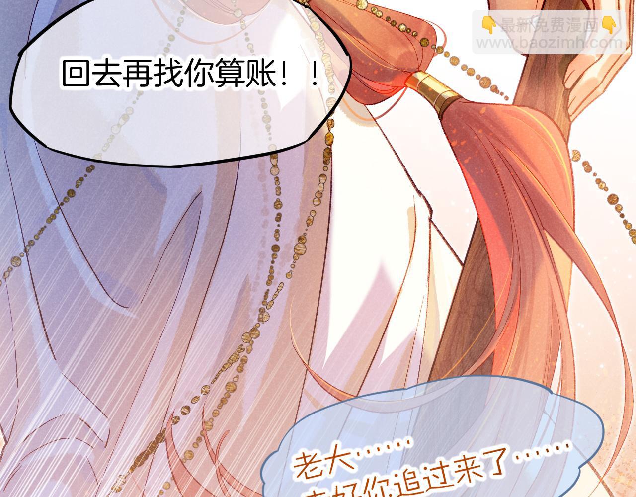 再見，我的國王 - 第84話 重逢(1/2) - 2