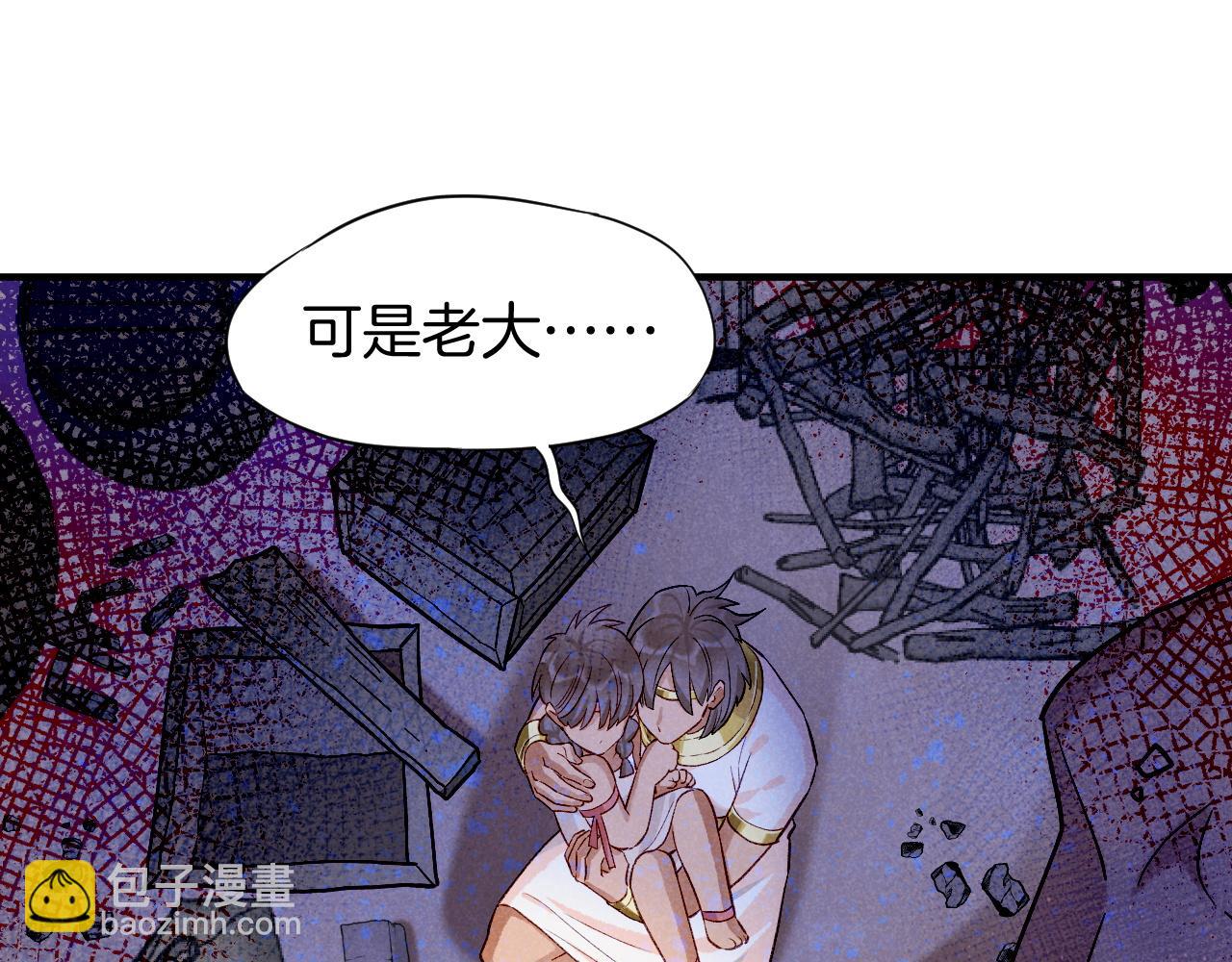 再見，我的國王 - 第84話 重逢(1/2) - 4