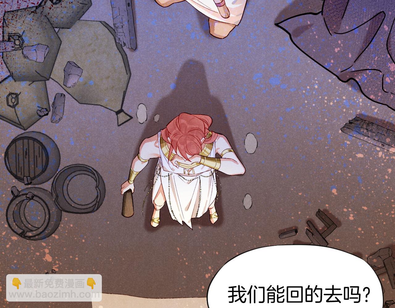 再見，我的國王 - 第84話 重逢(1/2) - 5