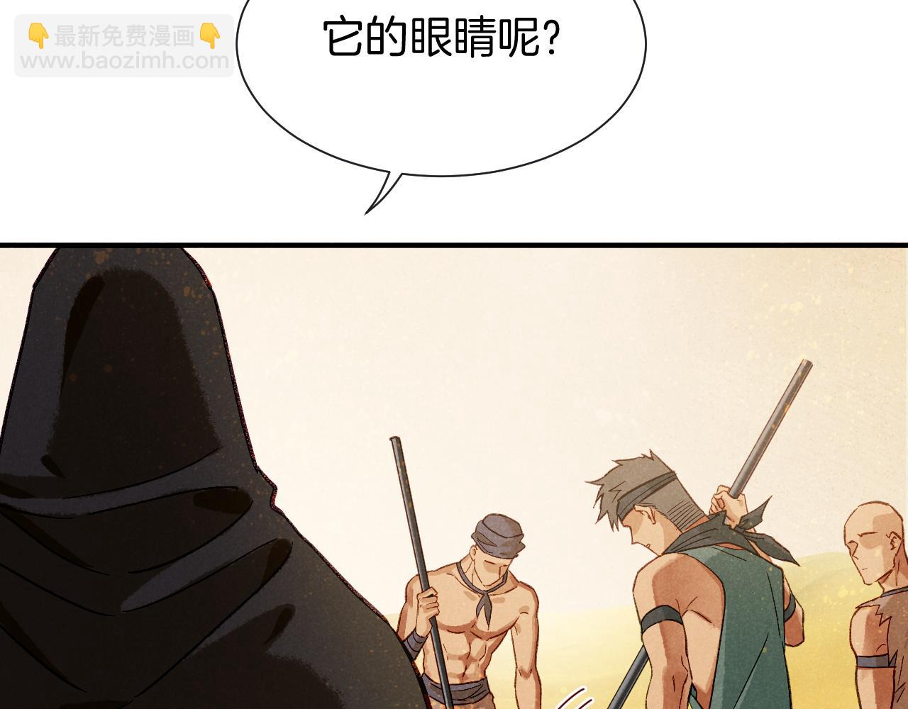 再見，我的國王 - 第84話 重逢(1/2) - 4