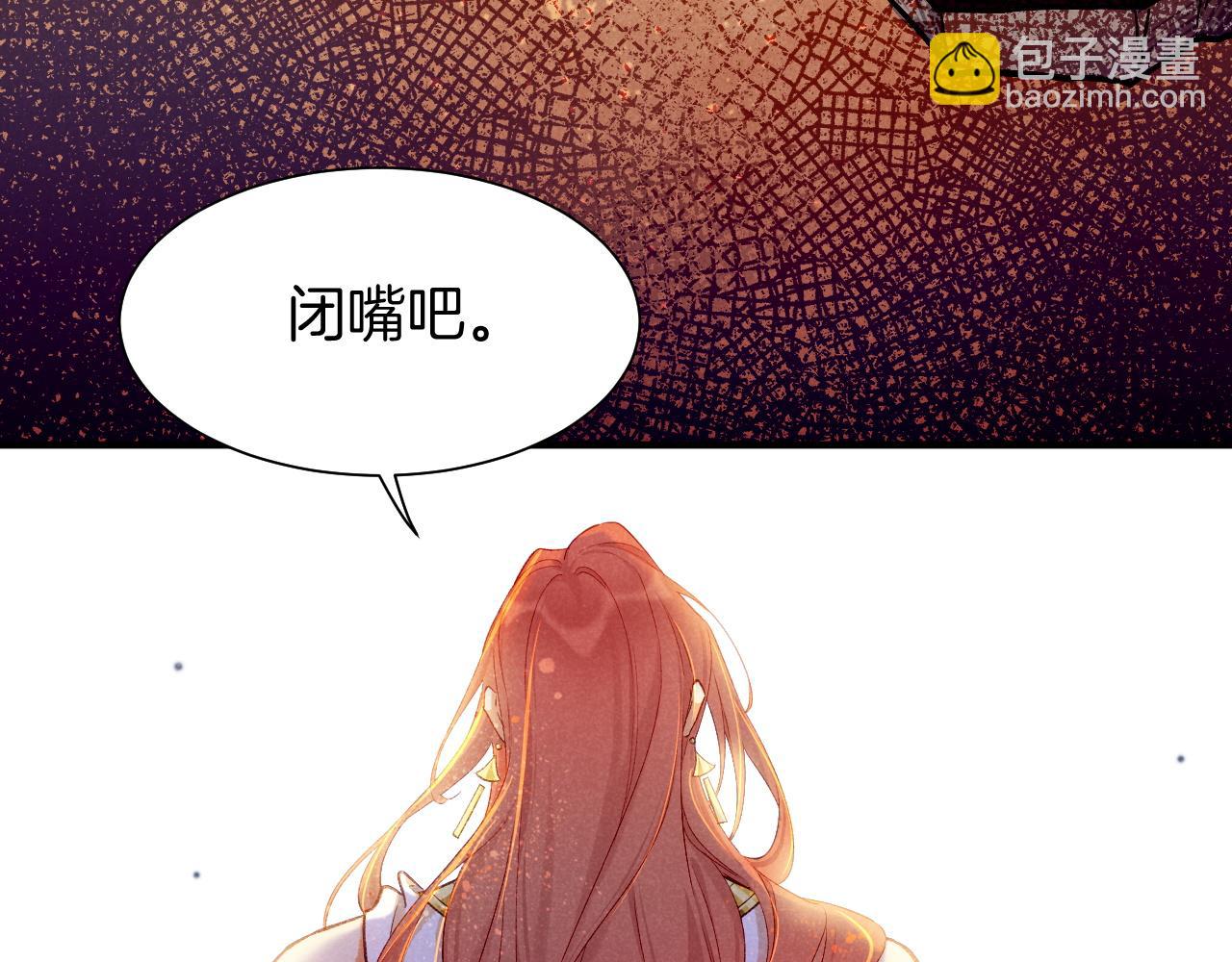 再見，我的國王 - 第84話 重逢(1/2) - 8