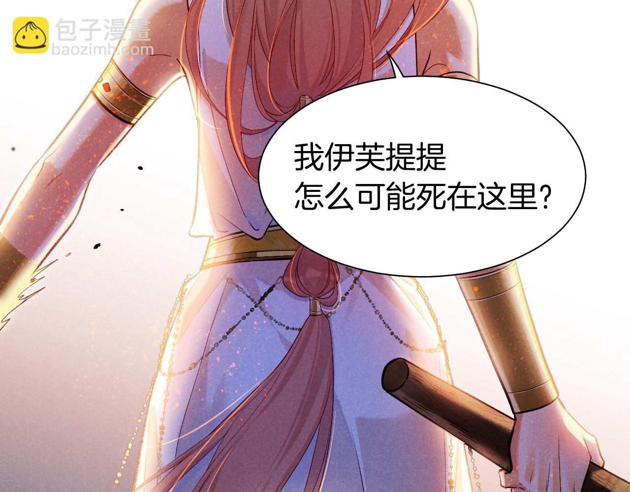 再見，我的國王 - 第84話 重逢(1/2) - 1